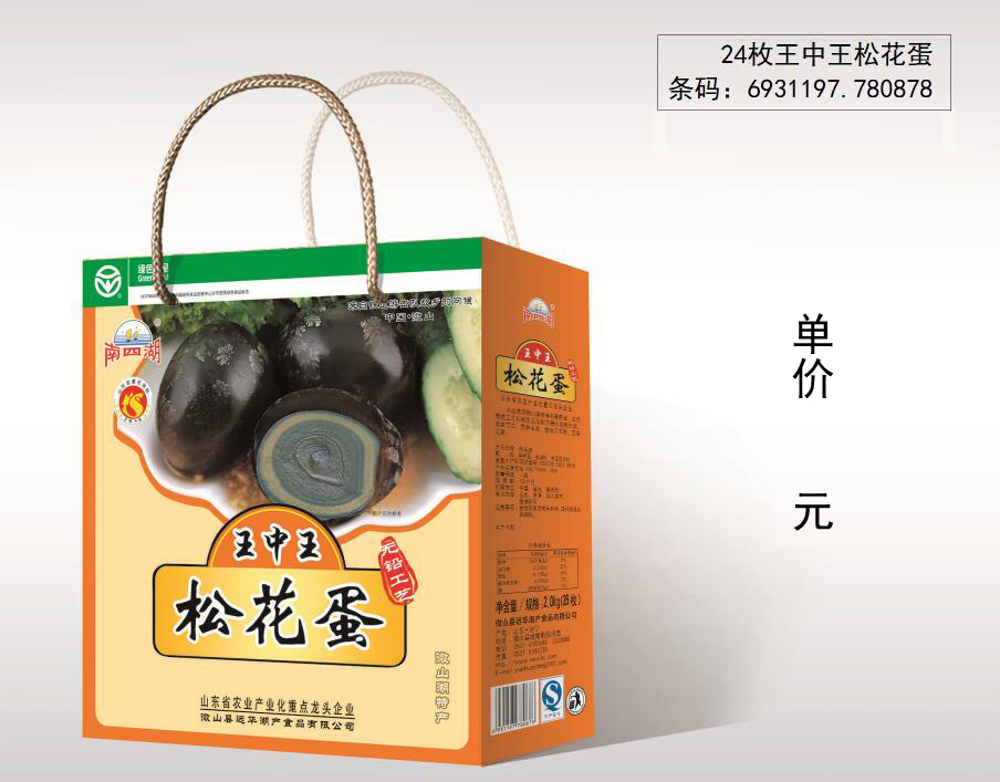 王中王24枚裝
