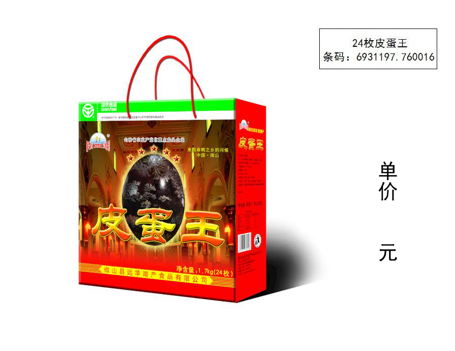 皮蛋王24枚裝