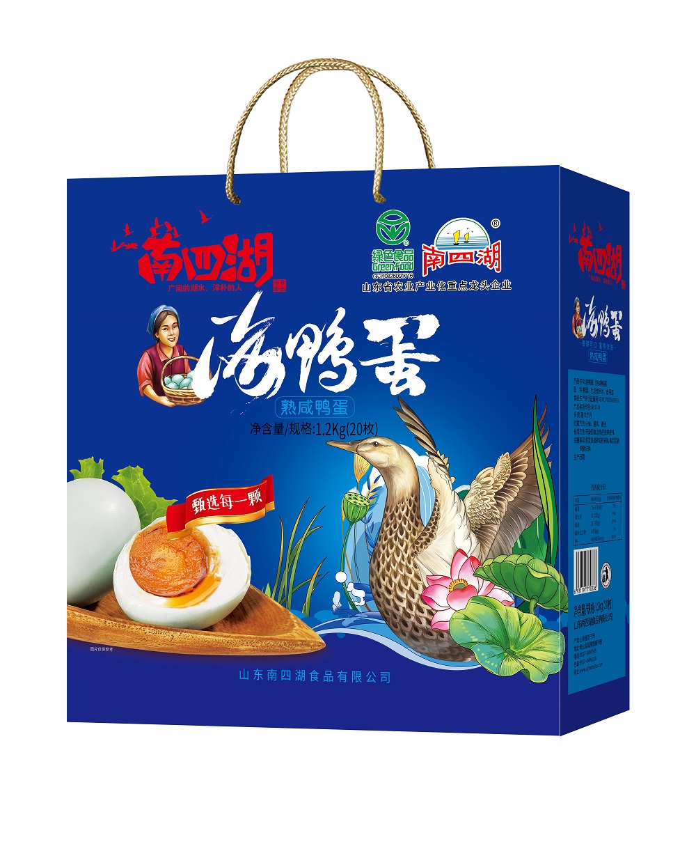 20枚海鴨蛋
