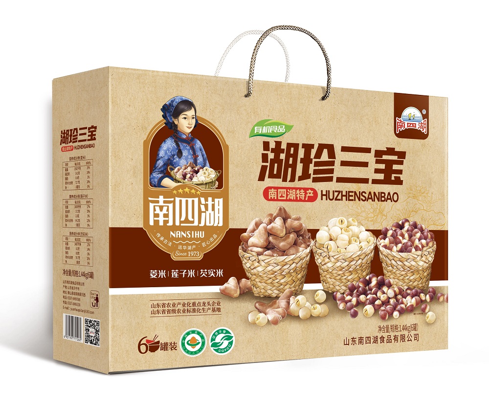 湖珍三寶