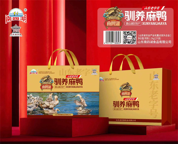 馴養麻鴨